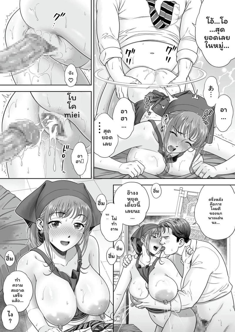โดจิน ลอง… ทานดูสิเงี่ยน